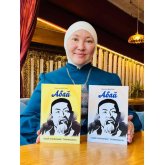 «Абай жолы» романының түпнұсқасы жарық көрді