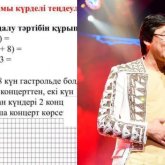Мектеп оқулығында Қайрат Нұртасқа қатысты есеп жүргені рас па?
