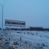 Павлодар облысында Ленин кенті Атамекен болып өзгертілді