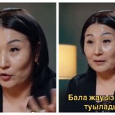 Психолог: Бала жауыз болып туылады (ВИДЕО)