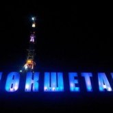 Әкімдік үш әріпті  қалпына келтіруге 18 млн жұмсамақ болған