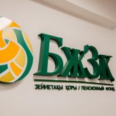 БЖЗҚ желіде тараған қауесетке қатысты мәлімдеме жасады