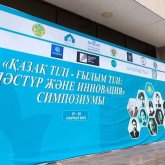 Қазақ тілі ғылым тіліне айналып келеді