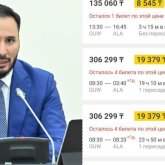 «300 мың теңге»: Депутат Атыраудан Астанаға билет бағасын көтерген Air Astana-ға үндеу жасады