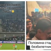 «Қайрат» – «Ақтөбе» матчы: Жанкүйерлер билеті болса да стадионға кіре алмаған (ВИДЕО)