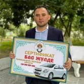 Халықаралық айтыста ақын Мұхтар Ниязов бас жүлде алды