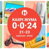 Жазғы Kaspi Жұма 21, 22 және 23 маусымда өтеді