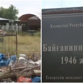 Ішімдік ішетін жерге айналдырған: Ақтөбеде ұлы тұлғалар жерленген қорым қоқысқа толы
