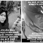 Ақтөбе облысында әскери қызметкер 17 жастағы қызды қағып өлтірді