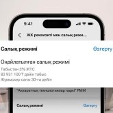 Енді ЖК салық режимін Kaspi.kz мобильді қосымшасында ауыстыруға болады