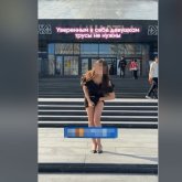 «Хан Шатыр» алдында іш киімін шешкен бойжеткен жауапқа тартылды (ВИДЕО)