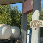 Оралда кезекті газ тапшылығы: Проблема шешіле ме?