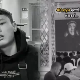 «Көз жасын ұстау мүмкін емес»: Талғарда қаза тапқан жасөспірім Шерзаттың 40 күндік асы берілді (ВИДЕО)