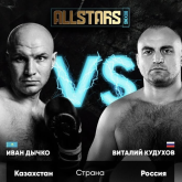 Иван Дычко Алматыда ресейлік боксшымен жекпе-жек өткізеді