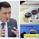 «Мүлде ұяты жоқ»: Дәулет Мұқаев ашкөз әуе компанияларын сынады