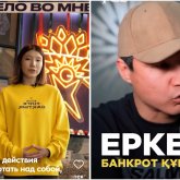 «Еркекті үйіндегі әйелі құртады»: Белсенді жастар Бағлан Әбдірайымовтің сөзіне шүйлікті