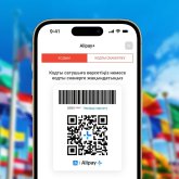 Kaspi.kz 48 елде Alipay+ арқылы QR-кодпен төлем жасауды іске қосты