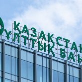 Ұлттық банк ел тұрғындарына ескерту жасады