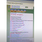 Маңғыстау облысы әкімдігінің чатында есірткі жарнамаланған (ВИДЕО)