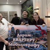 Танымал кәсіпкер мобилографына су жаңа үш бөлмелі пәтер сыйлады (ВИДЕО)