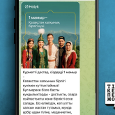 Halyk Bank мерекемен құттықтаймын деп басы дауға қалды