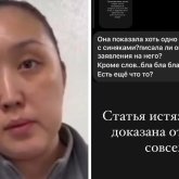 Бишімбаевтың қарындасы ағасын жақтап, желіде мәлімдеме жасады