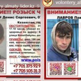 Алматыда психикалық ауытқуы бар екі науқас ауруханадан қашып кеткен (ФОТО)