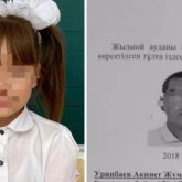 Құлсарыда 8 жастағы қызды зорлап, өлтірді деген 36 жастағы күдікті ұсталды