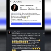 «Емделмесе – өлтіру керек»: Аутизмі бар балаларды қорлаған блогерге қатысты іс қозғалды