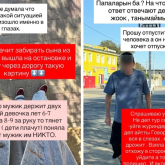 Құлсарыдағы сұмдық: Ер адам көшеде балаларды сүйіп, өзімен алып кетпек болған