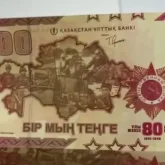«Цирк билетіне ұқсайды»: Желіде жаңа 1000 теңгелік ақшаның дизайны қызу талқыға түсті