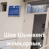 Шымкентте қайтыс болған адамның денесін алу үшін пара сұраған