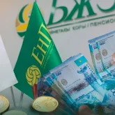 Келесі жылдан бастап зейнетақыны шешіп алу сомасы өзгереді