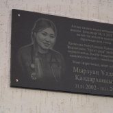 Астанада марқұм фельдшер Ұлдана Мырзуанның құрметіне ескерткіш тақта орнатылды