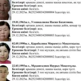 Атырау облысында «дәрігерге көрінуге кеткен» тұтас бір отбасы жоғалып кетті