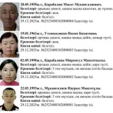 Атырауда жоғалған отбасының қызы мен күйеубаласы шетел асып кеткен