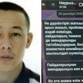 «Өзі жазбаған»: Атырауда жоғалған Наурыздың жақындары оның хабарламасына күмәнмен қарайды