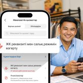 Kaspi.kz қосымшасында салық режимін ауыстыру