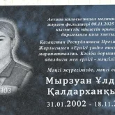 Түркістан облысында фельдшер Ұлдананың құрметіне мемориалдық тақта ашылды
