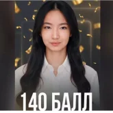 Атыраулық оқушы ҰБТ-дан 140 ұпай жинады