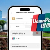 Kaspi.kz қосымшасында UnionPay карталарына ақша аудару мүмкіндігі іске қосылды