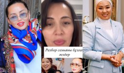 «Қалталы еркекке үйір көбелектер»: Сарапшы танымал тоқалдар туралы сөз қозғады (ВИДЕО)