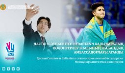 Қазақстандық қос Дастан жаңа халықаралық миссияны қолға алды
