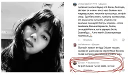 «72 рет пышақ тығар едім»: Нұрай Серікбайға қатысты пікір жазған ер адам ұсталды (ВИДЕО)
