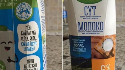 «Мені қайнатуға керек жоқ»: Сүт қорабында қазақ тілінде қате аударылған жазу жұрттың күлкісіне айналды