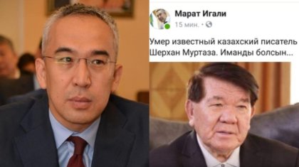 Шерхан Мұртаза өмірден өткенде «Шаханов қайтыс болды» деп жар салған әкім орынбасары кешірім сұрады