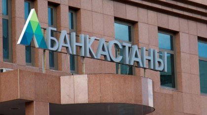 «Астана банкі» таратылды