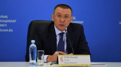Ардак Тенгебаев получил новое назначение