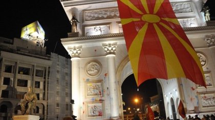 Македония официально сменила название
