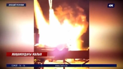 «Ақтөбемұнайгаз» компаниясына тиесілі 3 млн литр мұнай қалдығы өртеніп кетті (ВИДЕО)